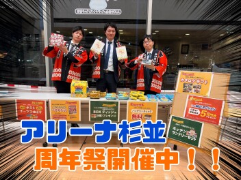 周年祭開催中！！